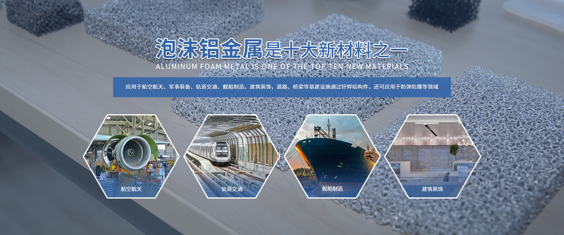 泡沫鋁廠家
